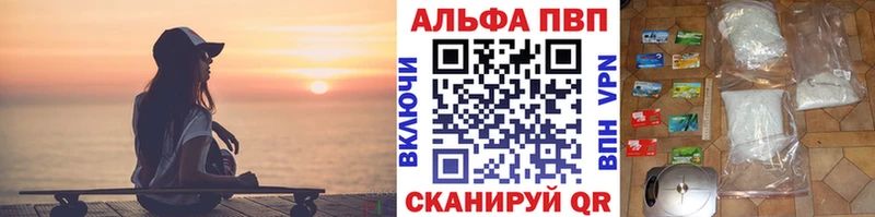 купить   Волхов  Alpha PVP Соль 