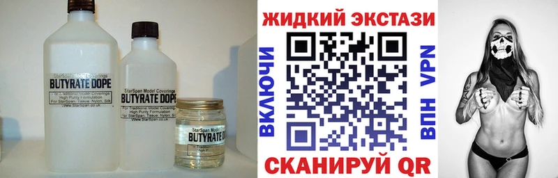 Бутират оксибутират  Волхов 