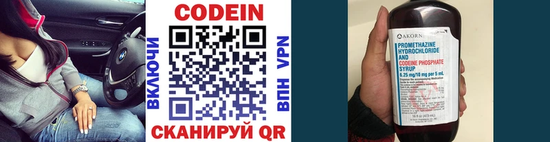 где купить наркотик  Волхов  Codein Purple Drank 