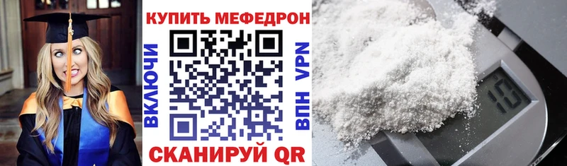 МЯУ-МЯУ 4 MMC  даркнет сайт  Волхов 