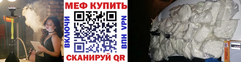 Мефедрон кристаллы Волхов